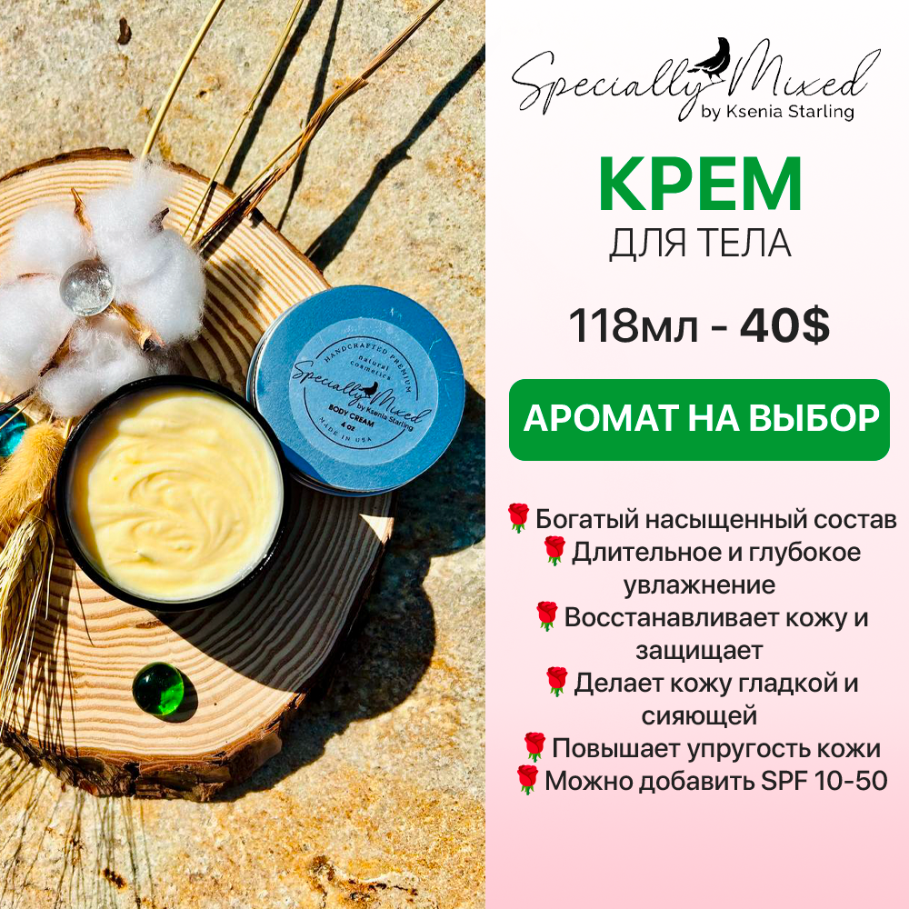 Мастерская органической косметики ручной работы Specially Mixed - Фото 8