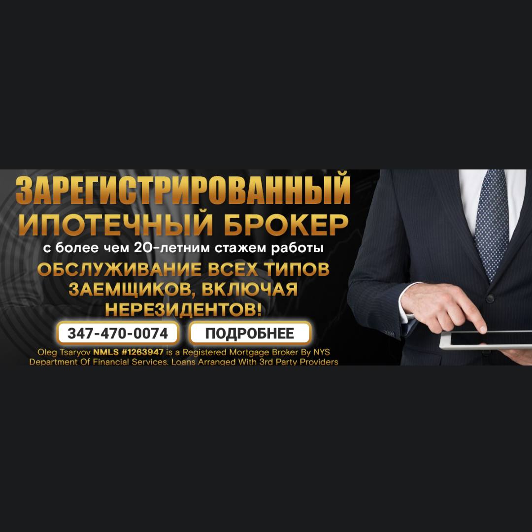 В поисках надежного ипотечного решения. Обратитесь к Олегу Царёву - Фото 2