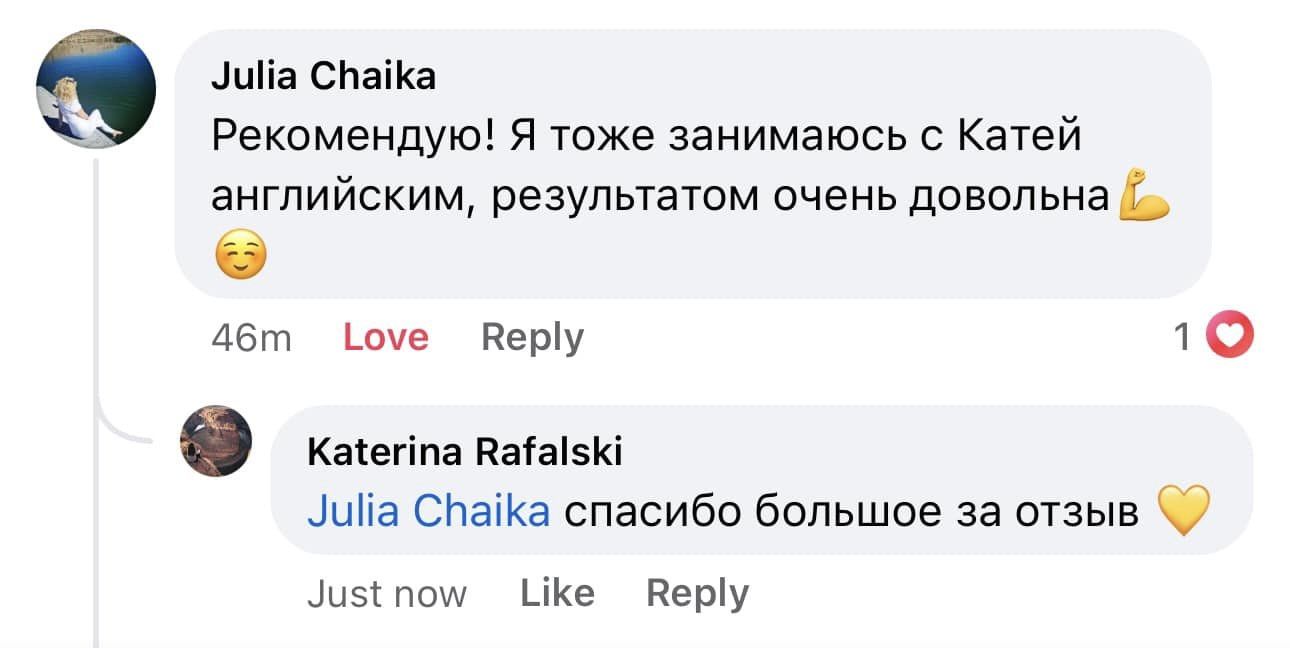 Катерина, Репетитор по Английскому Языку - Фото 2