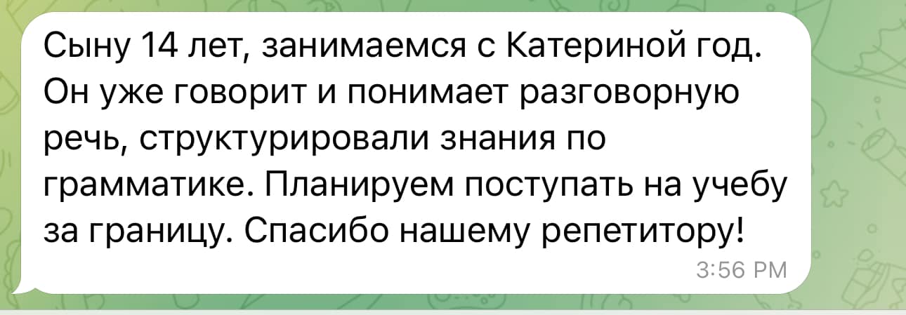 Катерина, Репетитор по Английскому Языку - Фото 3