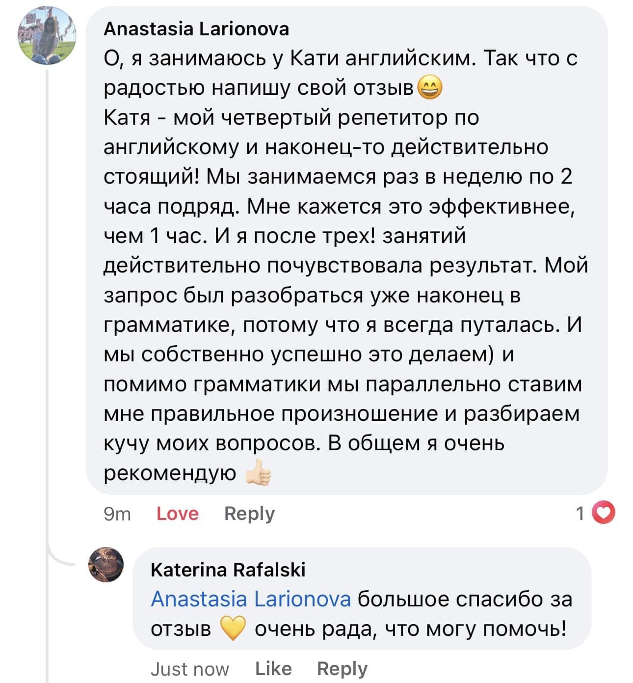 Катерина, Репетитор по Английскому Языку - Фото 5