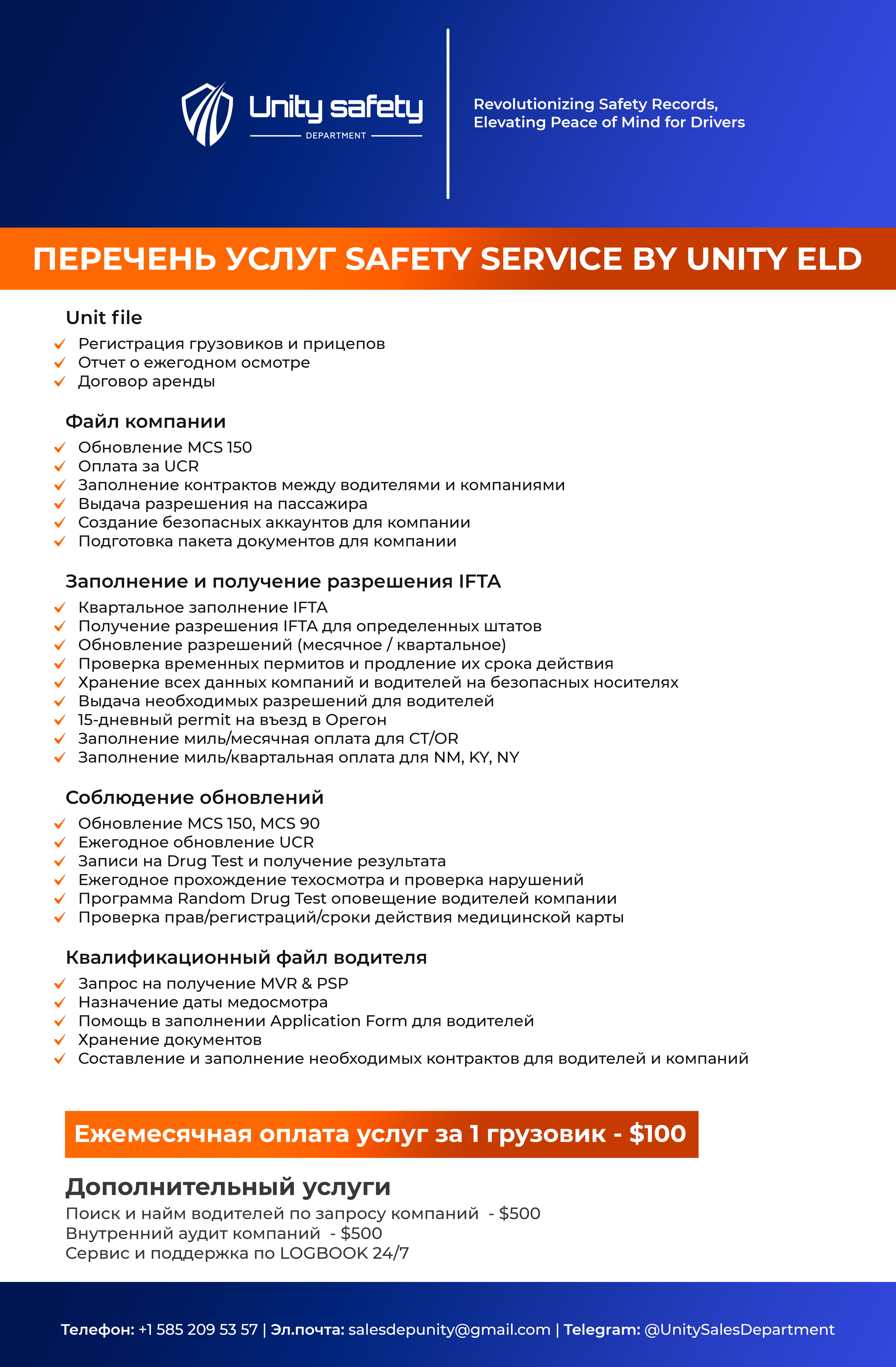 Safety Service for Trucking company - Фото 3