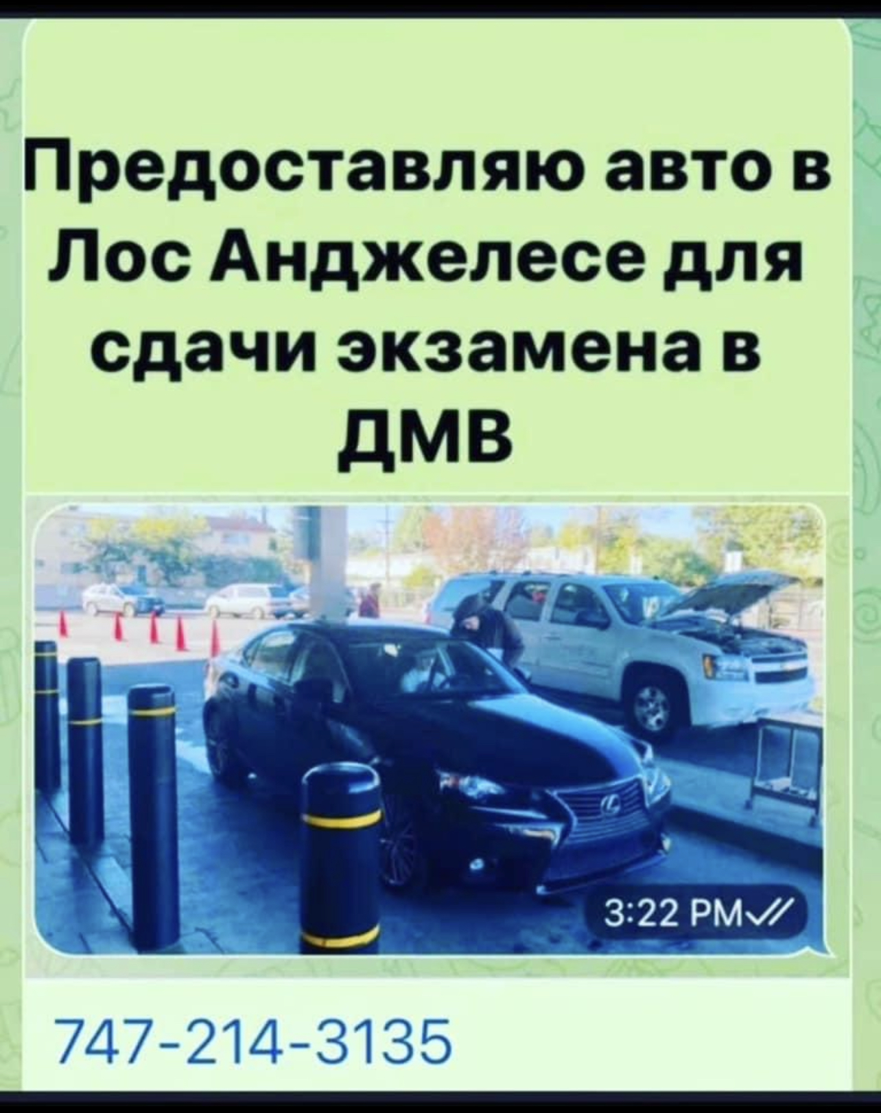 ДМВ инструктор, уроки по вождению, экзамены, получение водительских прав - Фото 4