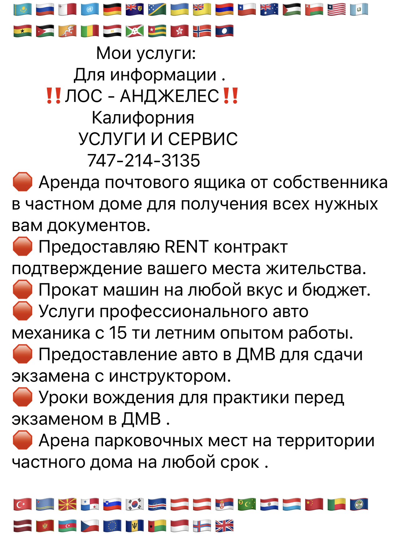 Аренда почтового отделения в городе Лос Анджелес, район valley village - Фото 2