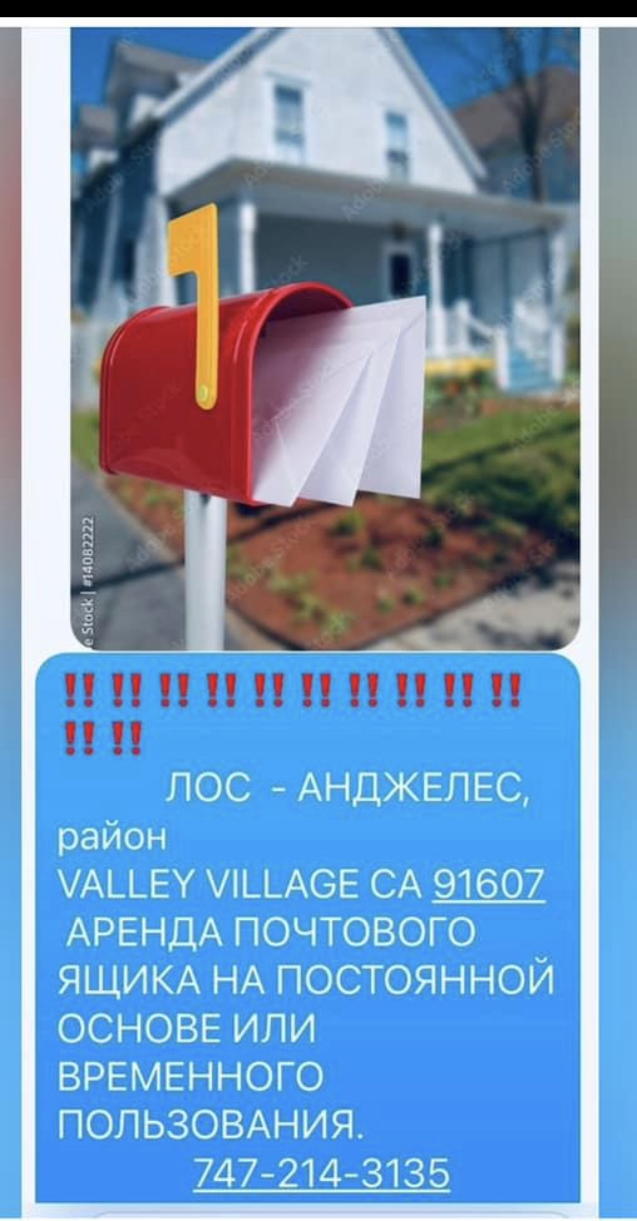 Аренда почтового отделения в городе Лос Анджелес, район valley village - Фото 5