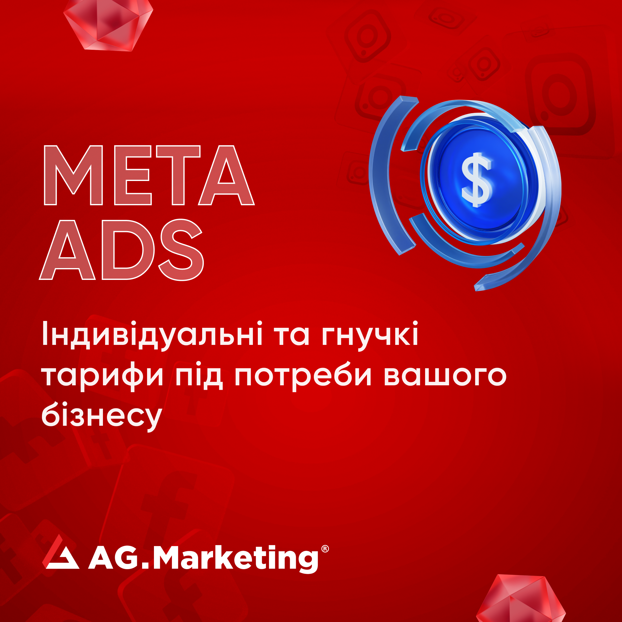 Таргетована реклама від партнера Meta Ads - Facebook та Instagram, SMM - Фото 4
