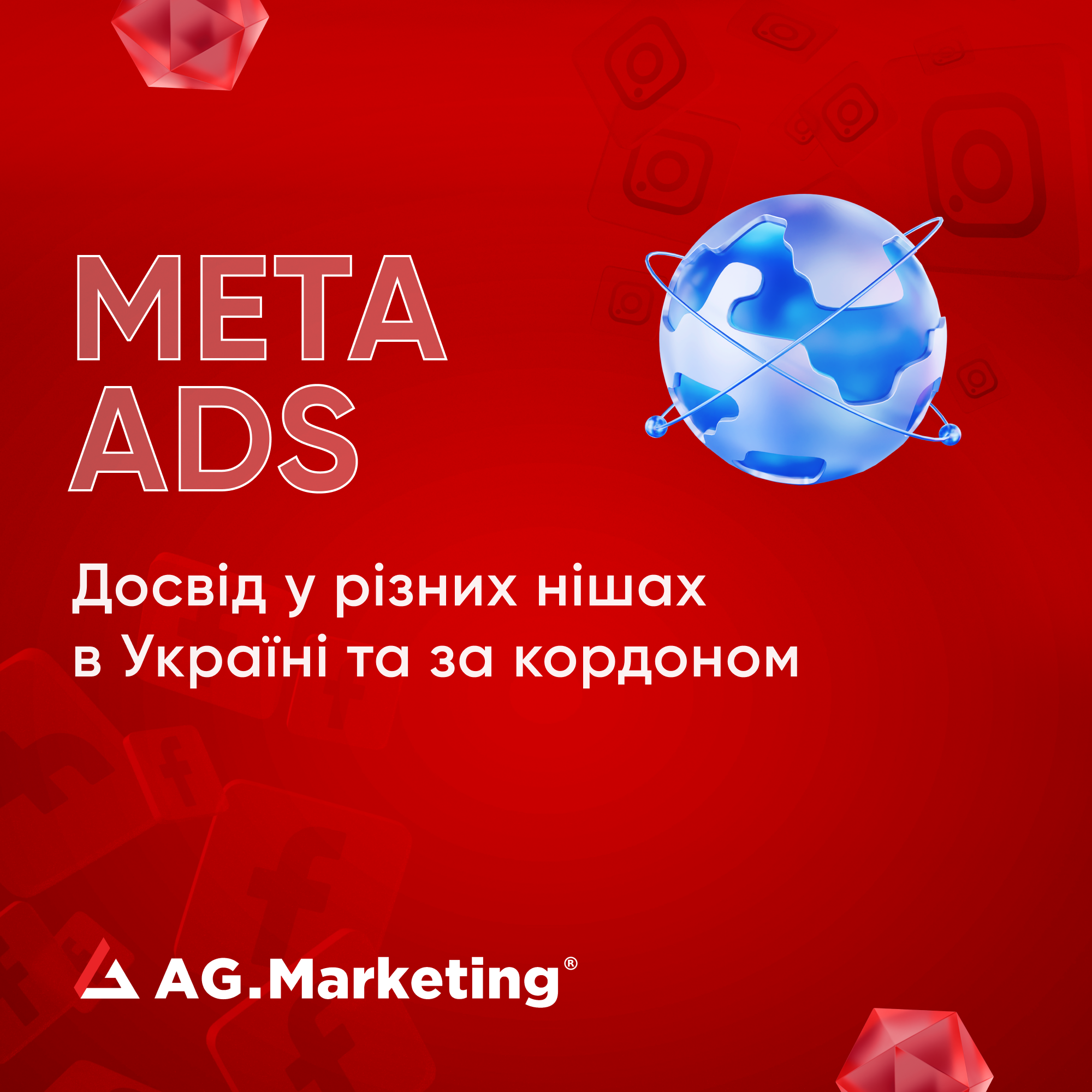 Таргетована реклама від партнера Meta Ads - Facebook та Instagram, SMM - Фото 7