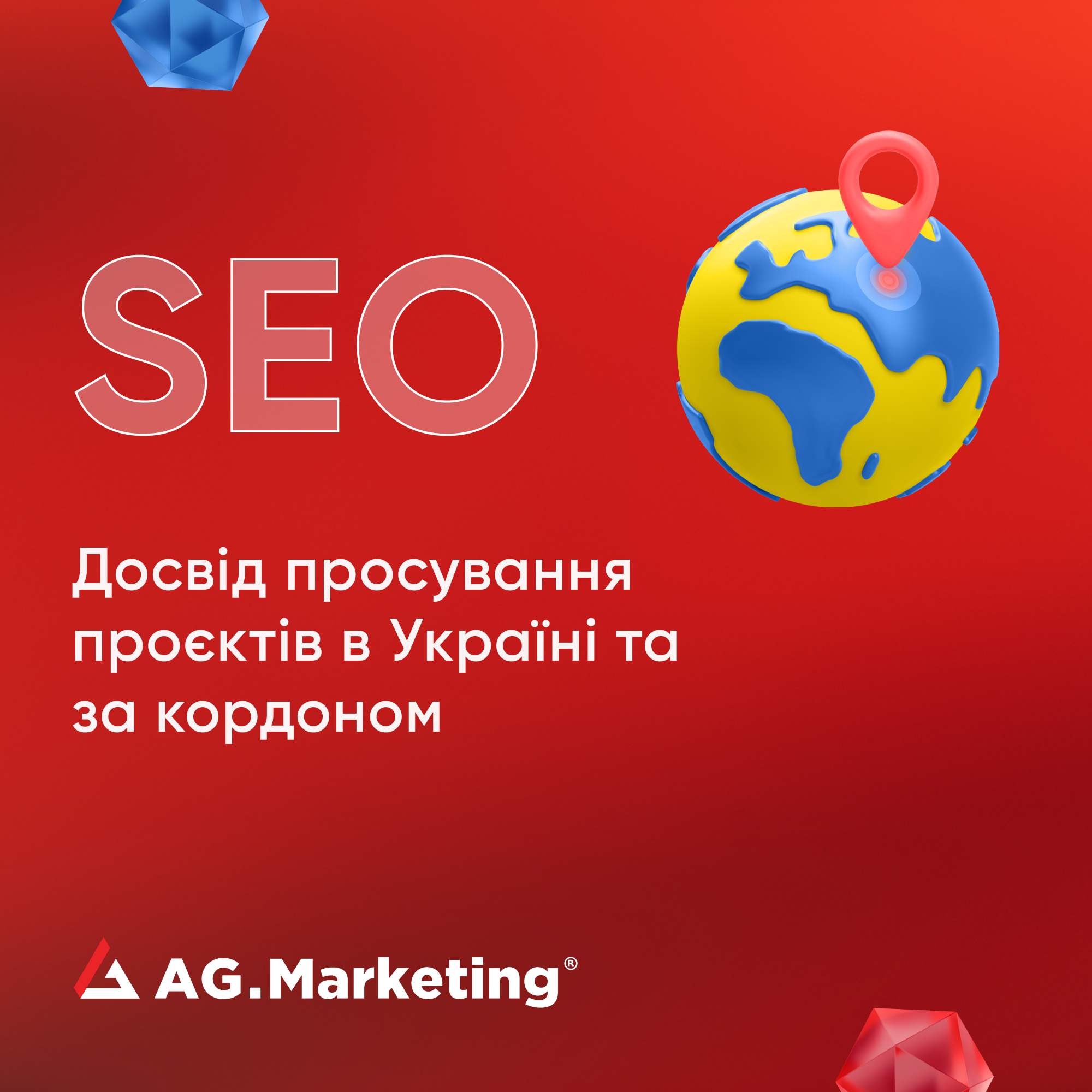 Просування сайту в Google з прогнозом дохідності, SEO - Фото 4
