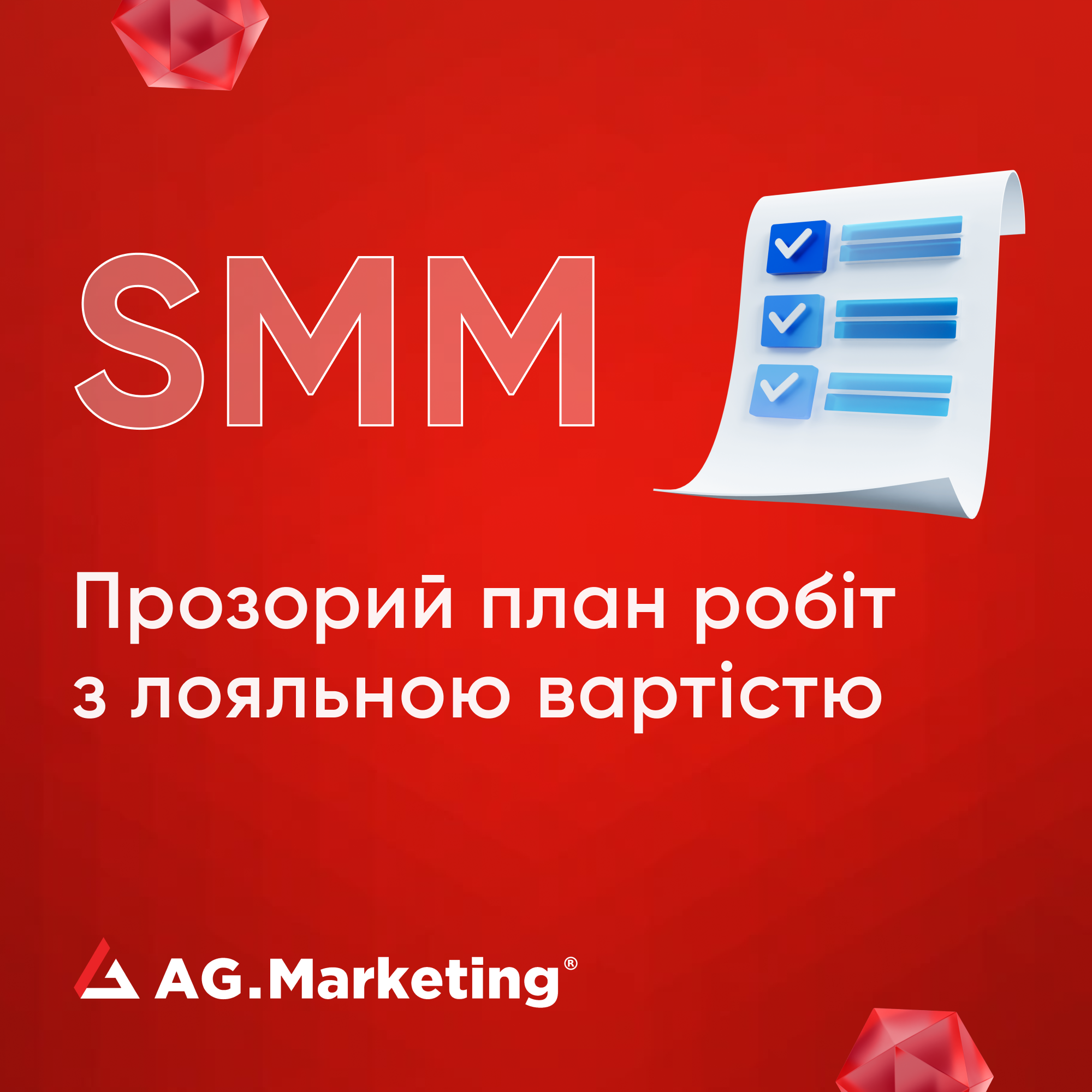 SMM ведення сторінок в Meta Instagram та Facebook - просування бренду в соцмережах - Фото 3