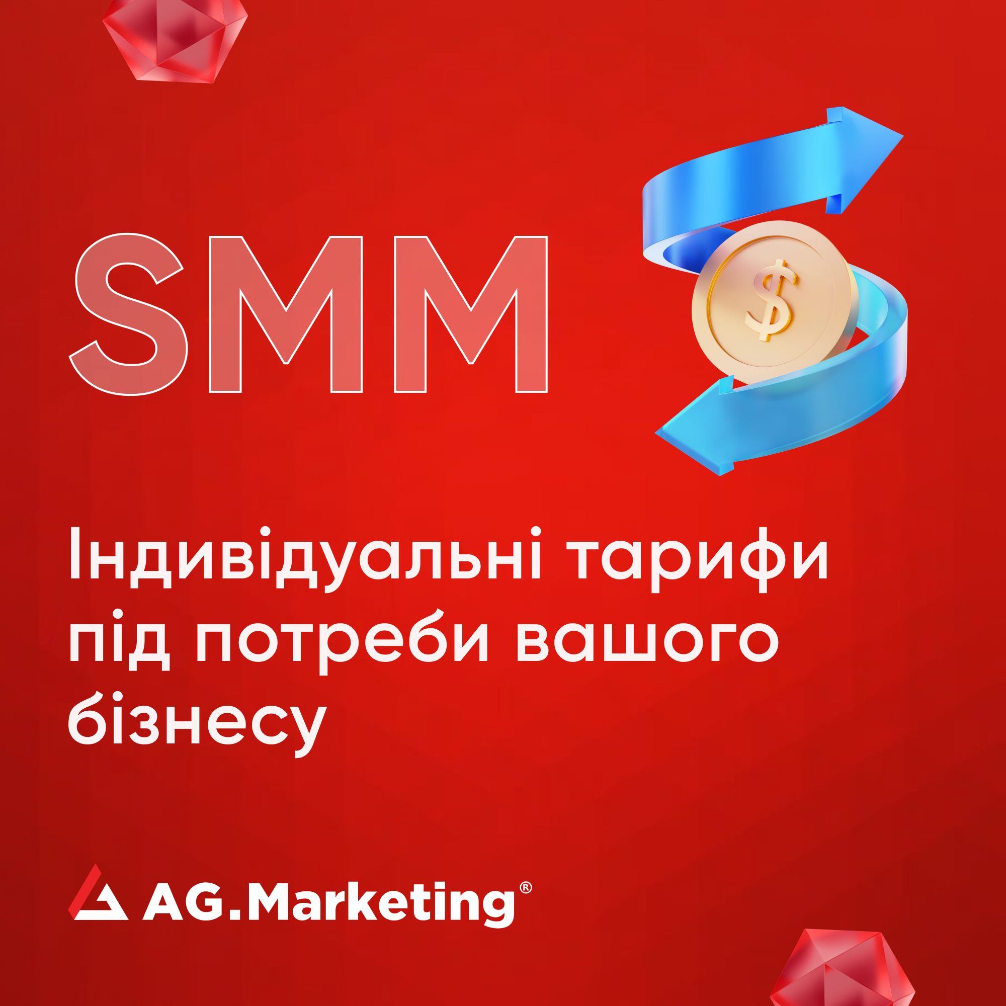 SMM ведення сторінок в Meta Instagram та Facebook - просування бренду в соцмережах - Фото 4