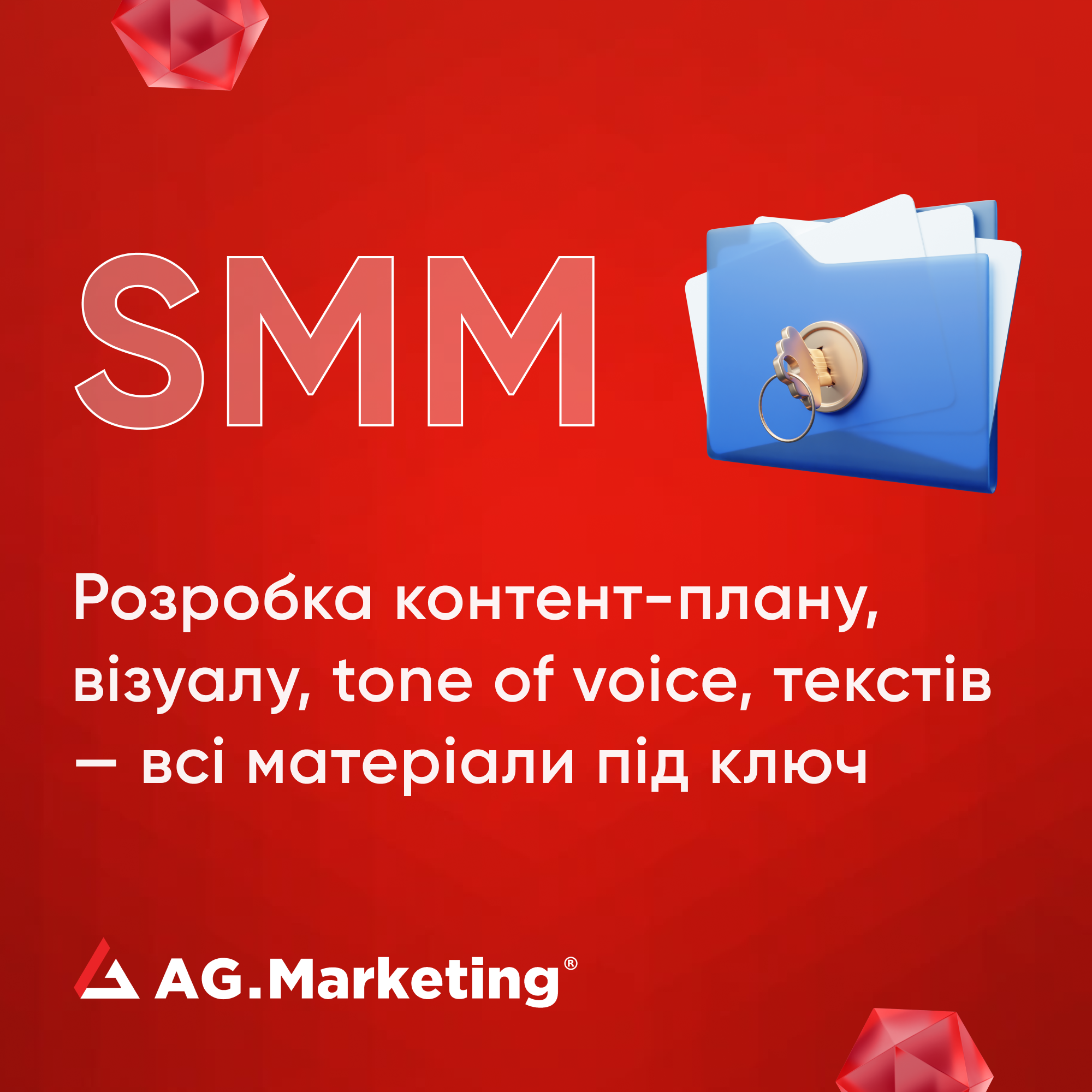 SMM ведення сторінок в Meta Instagram та Facebook - просування бренду в соцмережах - Фото 5