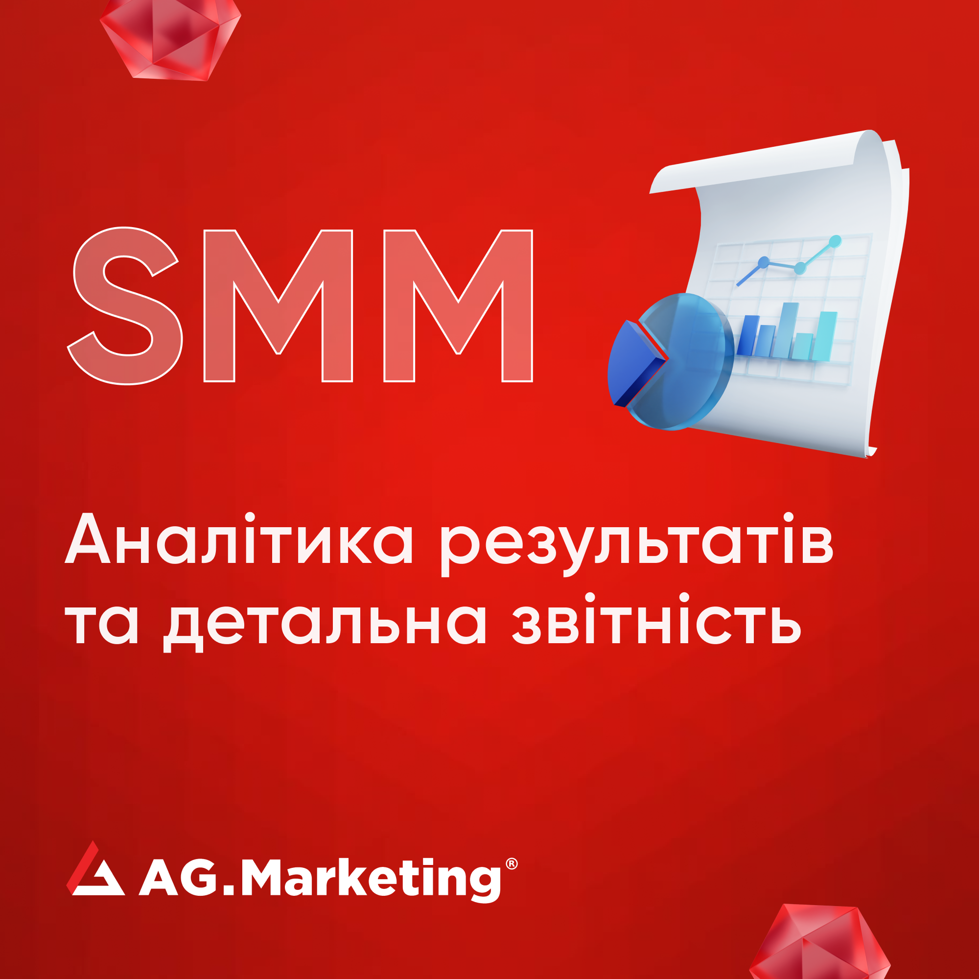 SMM ведення сторінок в Meta Instagram та Facebook - просування бренду в соцмережах - Фото 6