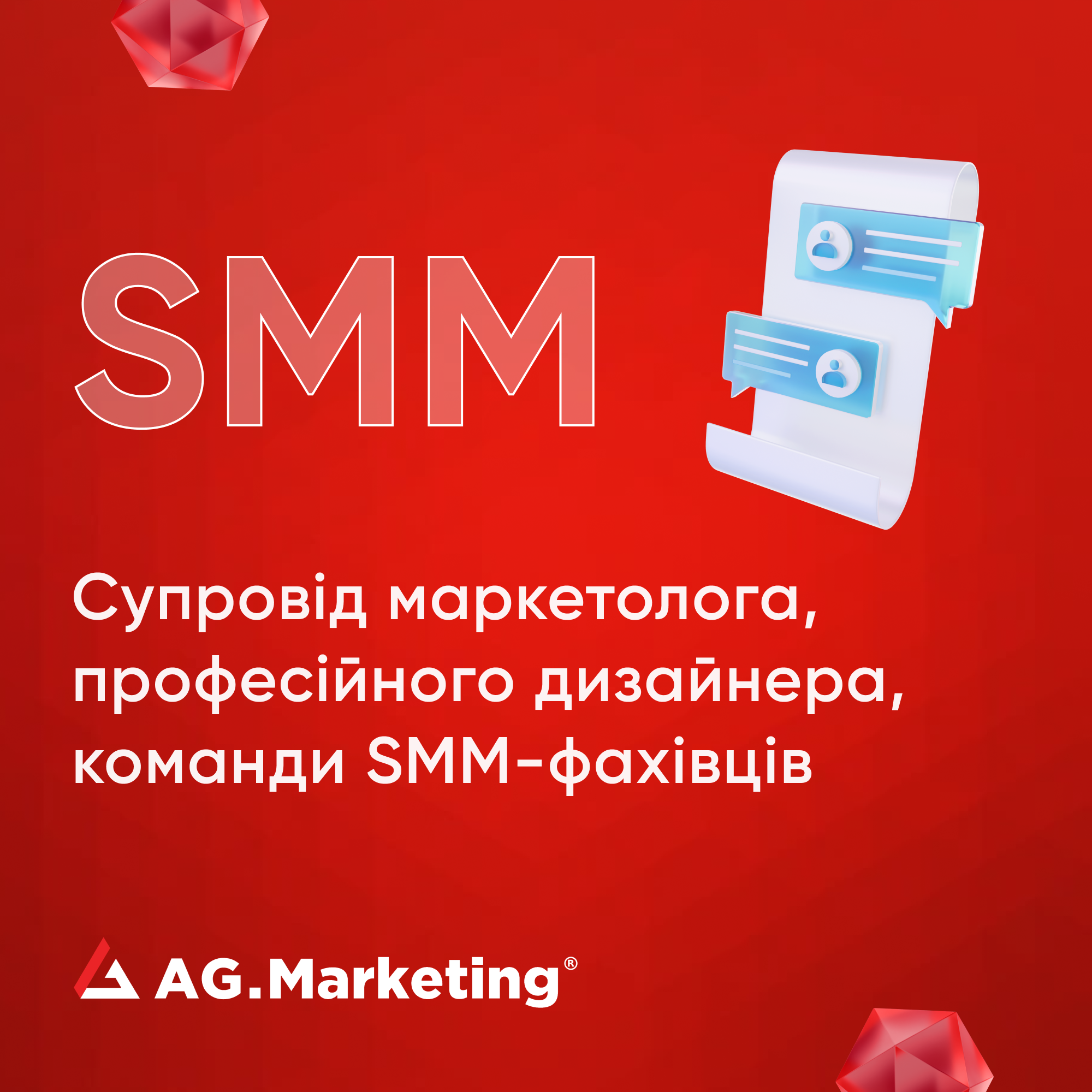 SMM ведення сторінок в Meta Instagram та Facebook - просування бренду в соцмережах - Фото 7