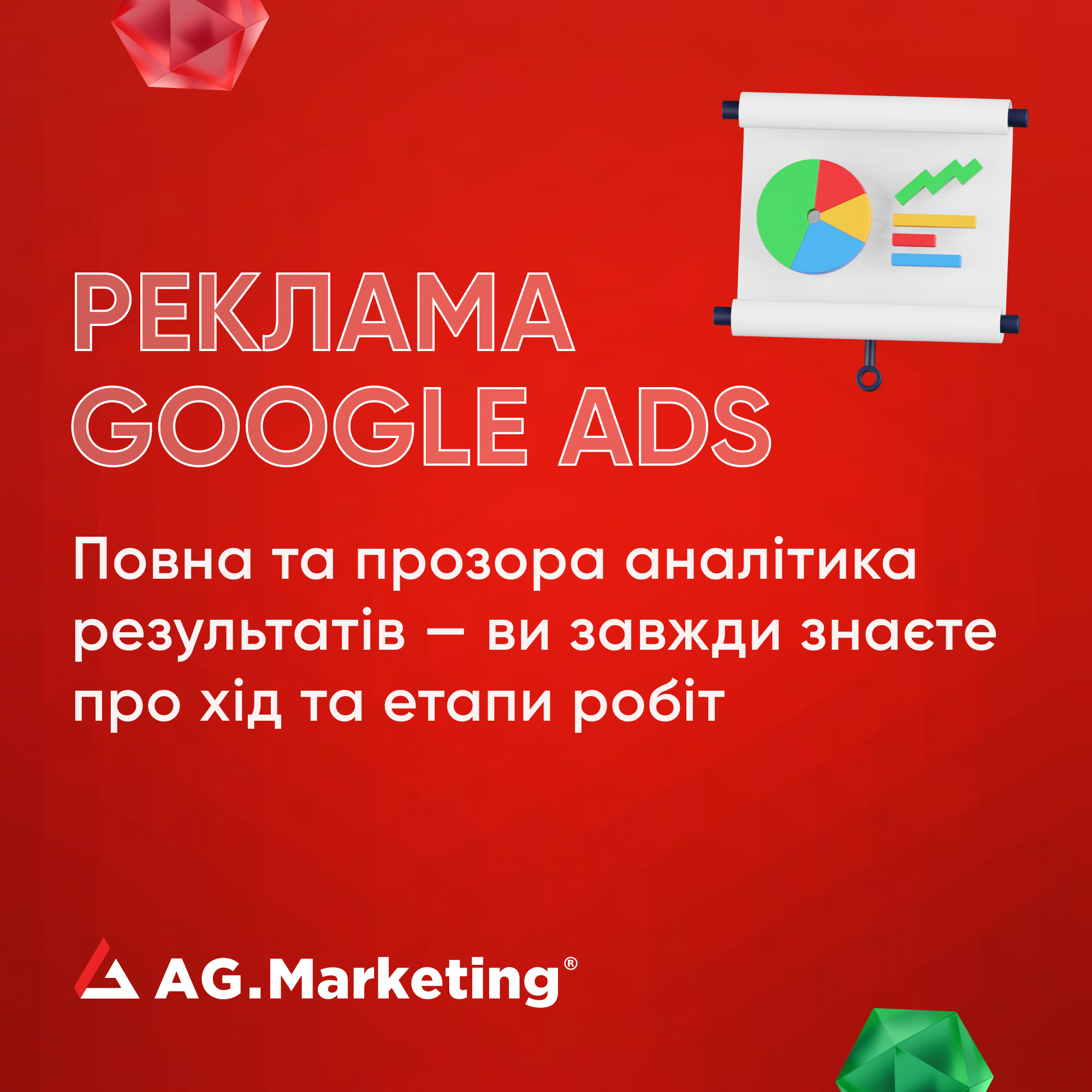 Реклама Google Ads з бонусом на рекламний бюджет, контекстна реклама - Фото 6