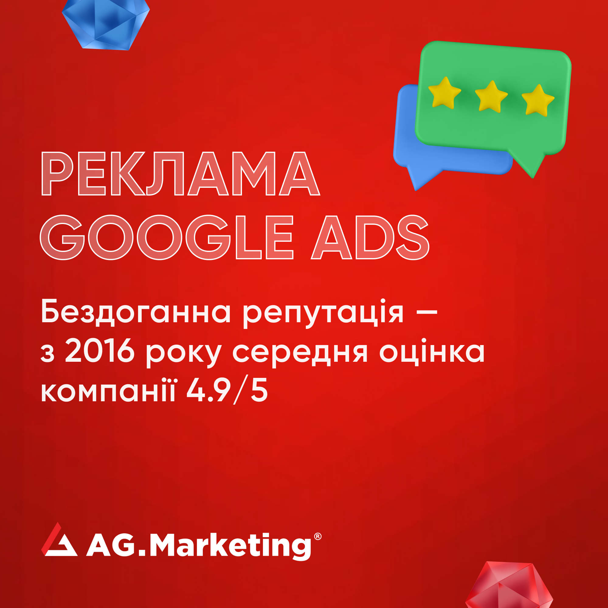 Реклама Google Ads з бонусом на рекламний бюджет, контекстна реклама - Фото 8
