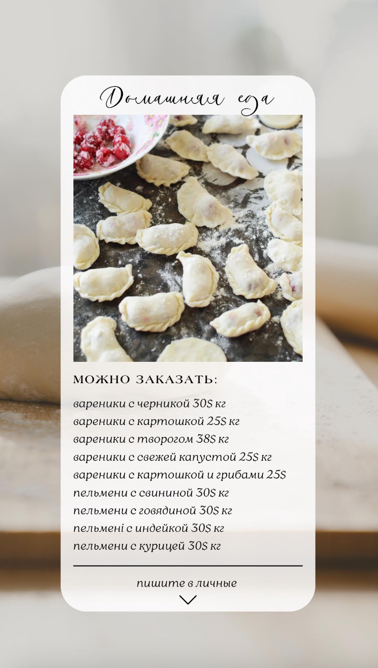 Вита, Повар на Дому - Фото 2