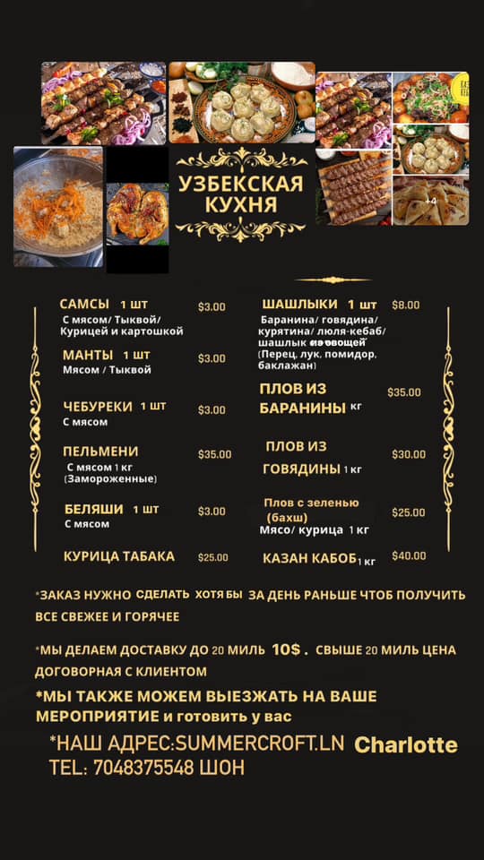 Шалом, Узбекская Кухня - Фото 2