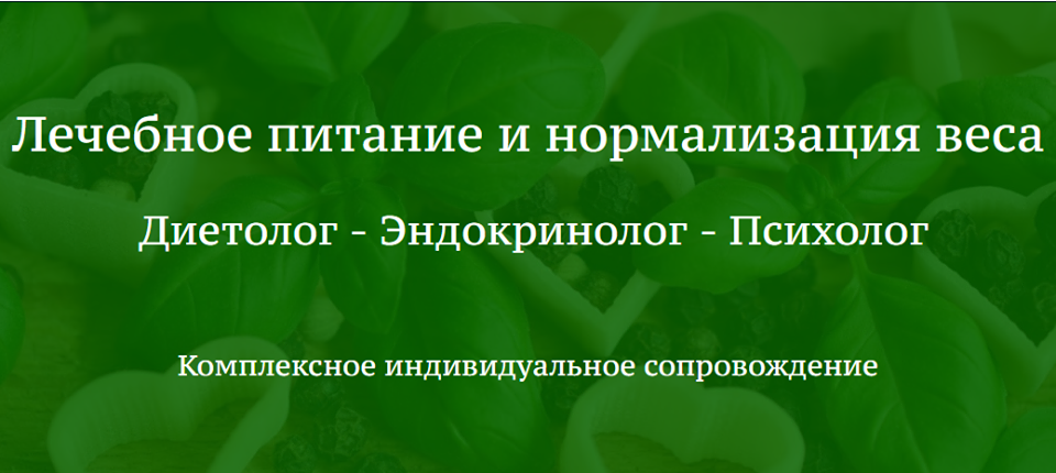 Foodlife - центр диетологии и нормализации здоровья - Фото 3