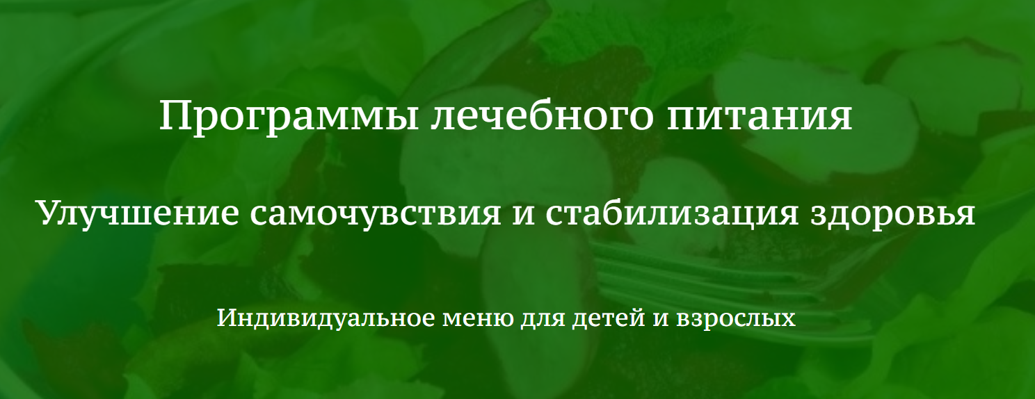 Центр диетологии и нормализации здоровья FoodLIFE - Фото 5