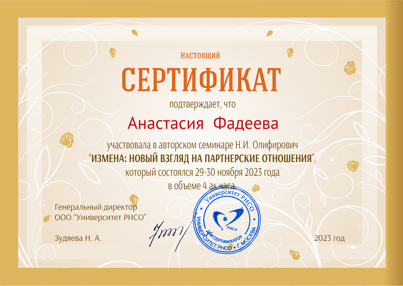 Практикующий психолог, РЭПТ-терапевт - Фото 6
