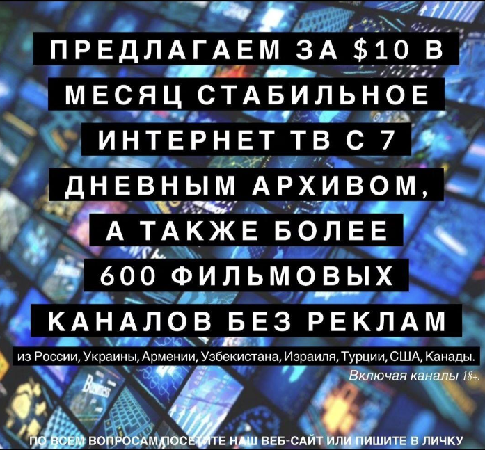 Аркадий, Установка Спутникового Телевидения - Фото 2