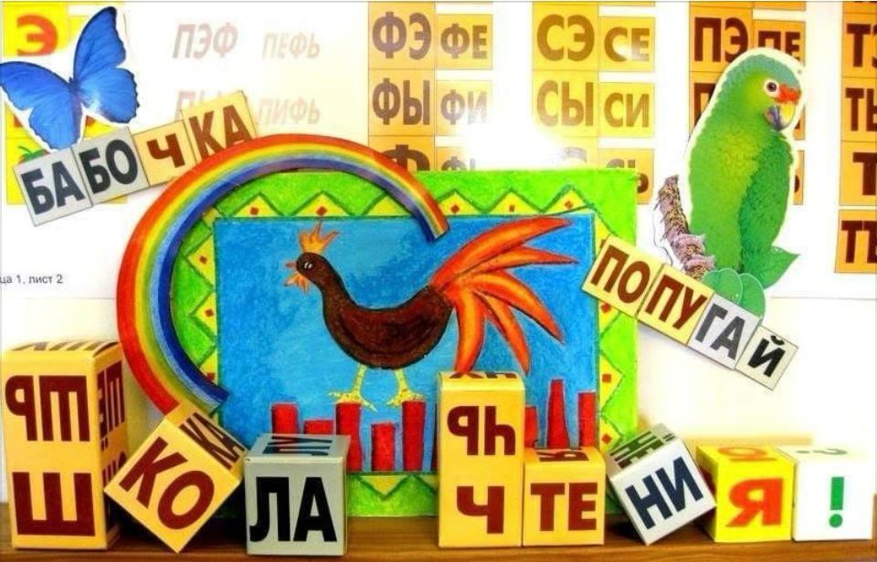 Домашняя школа русского языка Елены Леоновой - дети от 3 лет - Фото 3