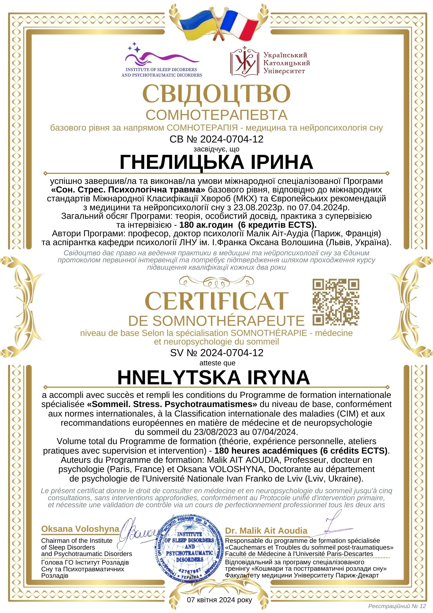 Ирина, Психолог онлайн - Фото 5