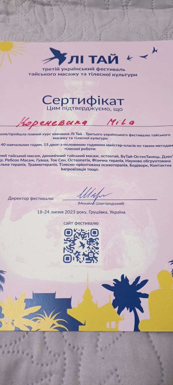 Массаж на новом уровне от Mila Gura Желательно Писать - Фото 10