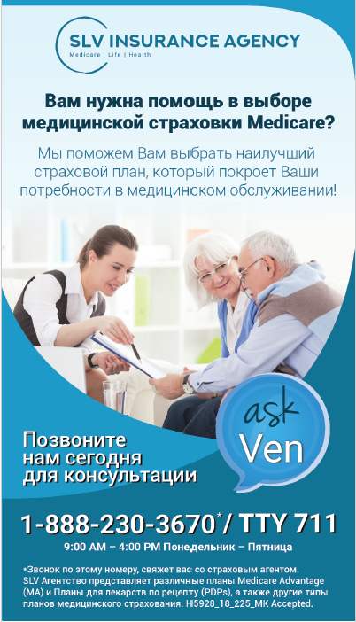 Medicare - SLV Insurance Agency - Фото 2