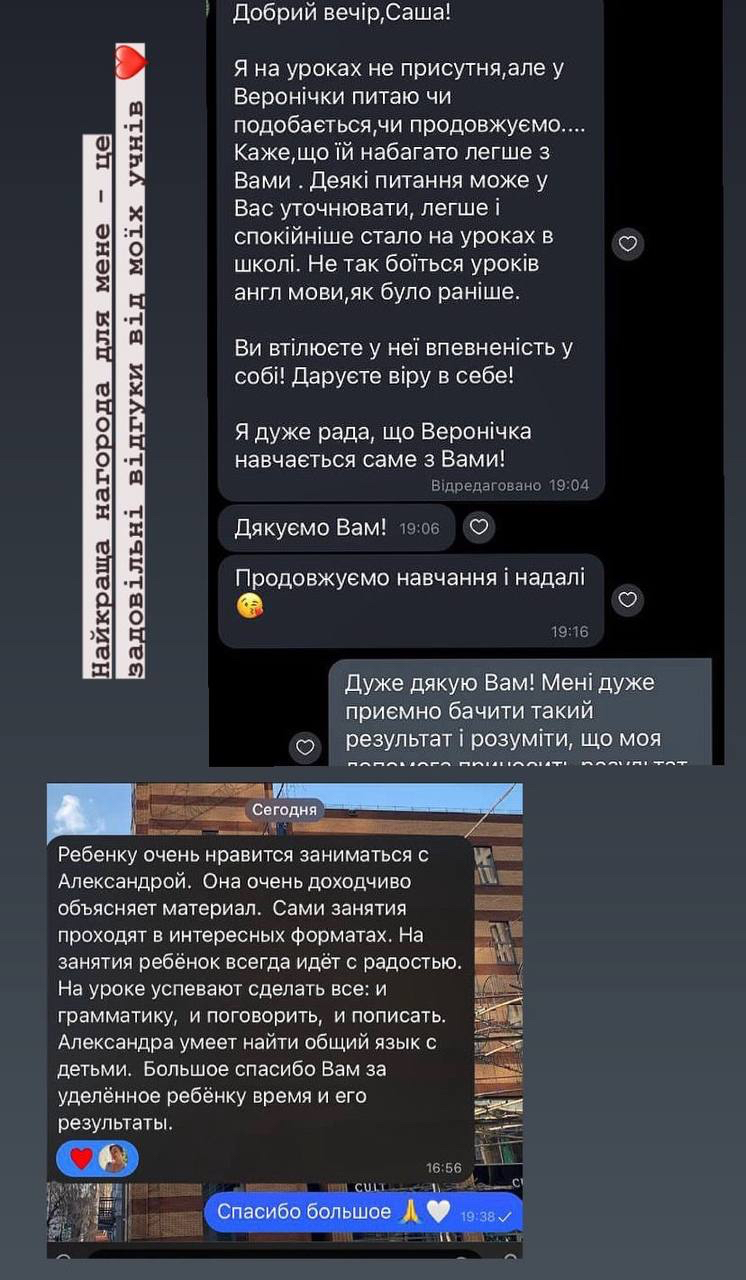 Викладач англійської мови - Фотографія 4