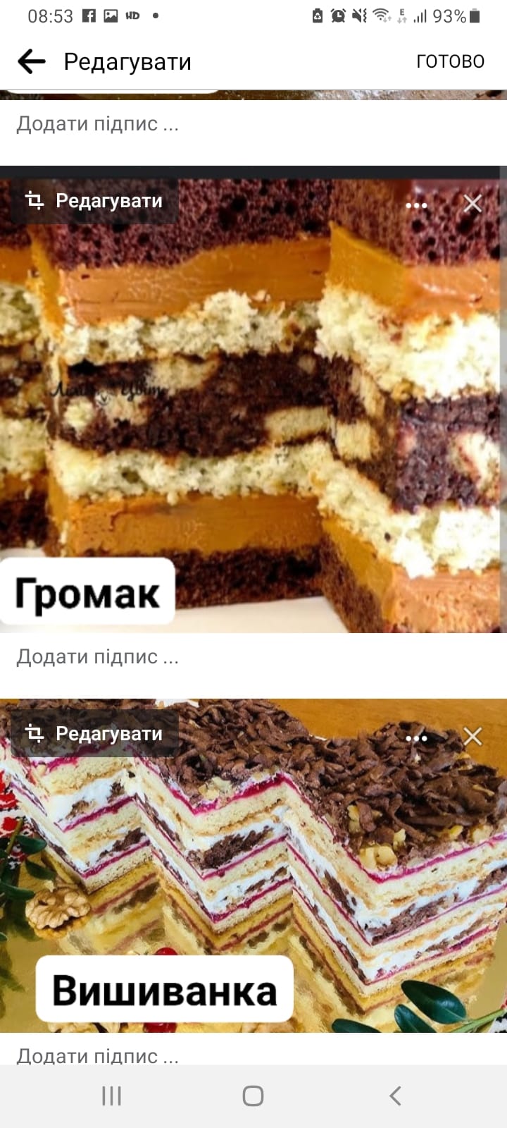 Леся, Торти на Замовлення - Фотографія 4