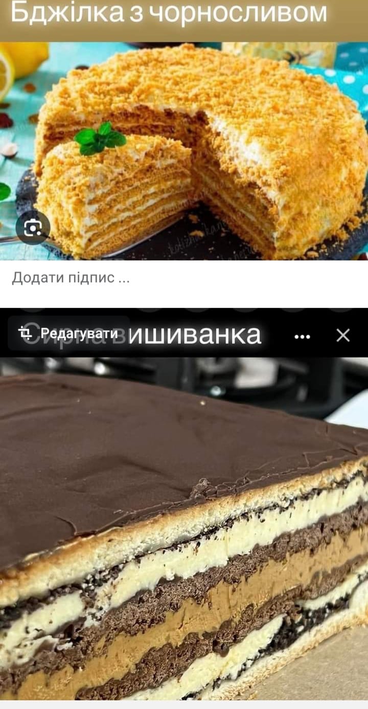 Леся, Торти на Замовлення - Фотографія 5