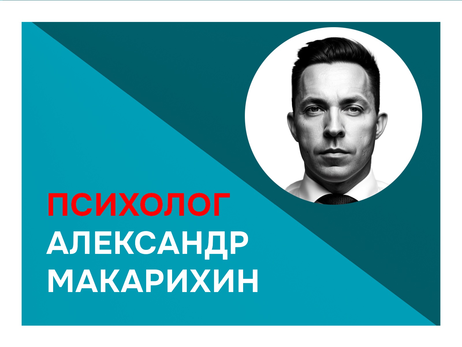 Психолог онлайн, быстрая помощь, результат надолго - Фото 2