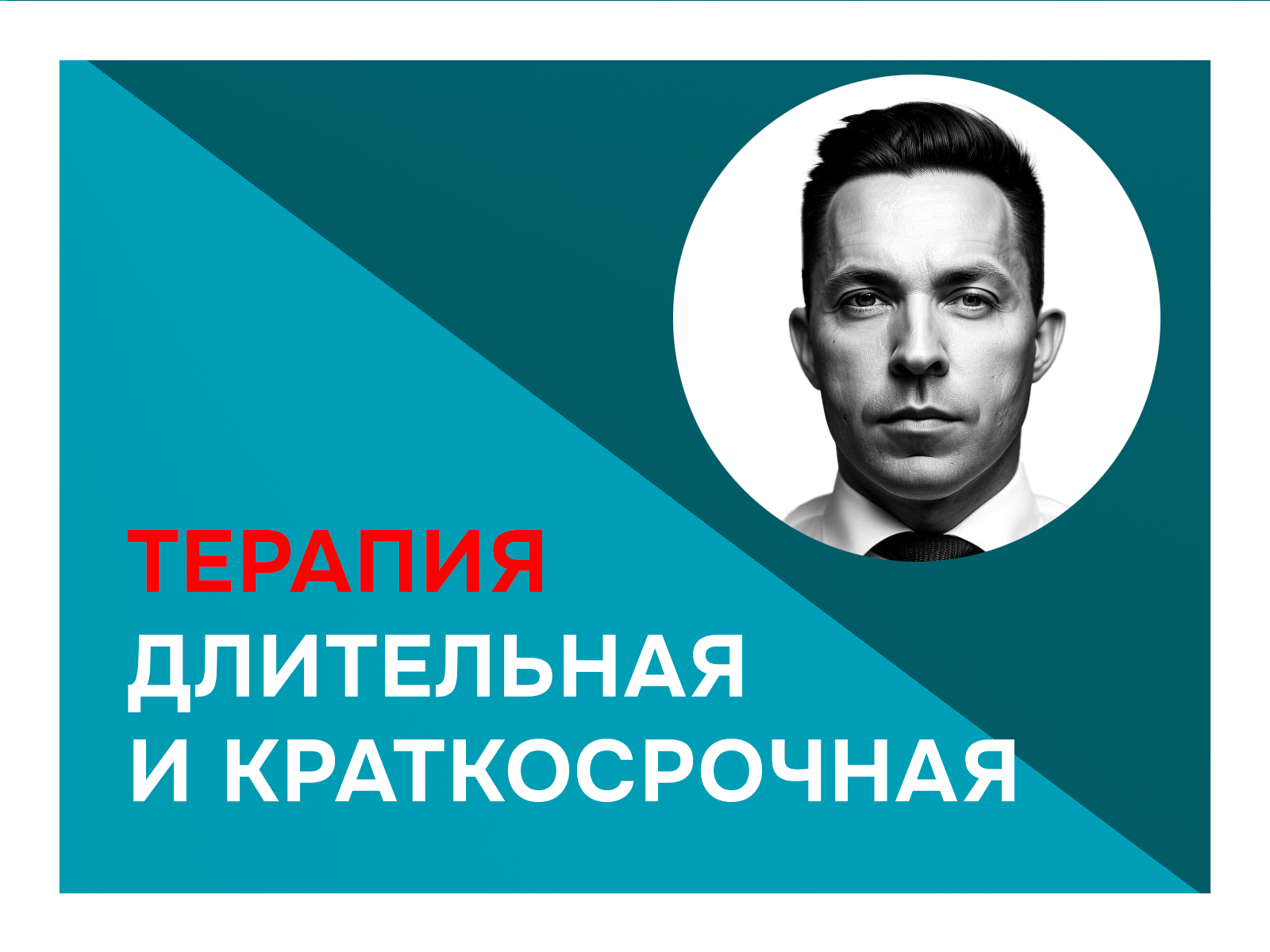 Психолог онлайн, быстрая помощь, результат надолго - Фото 3