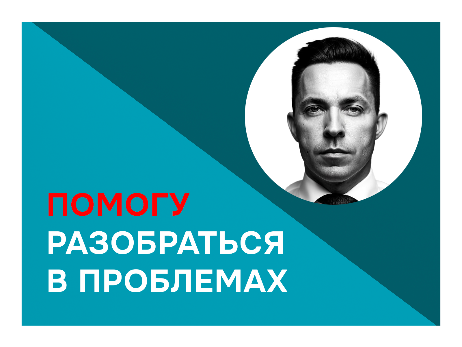 Психолог онлайн, быстрая помощь, результат надолго - Фото 5