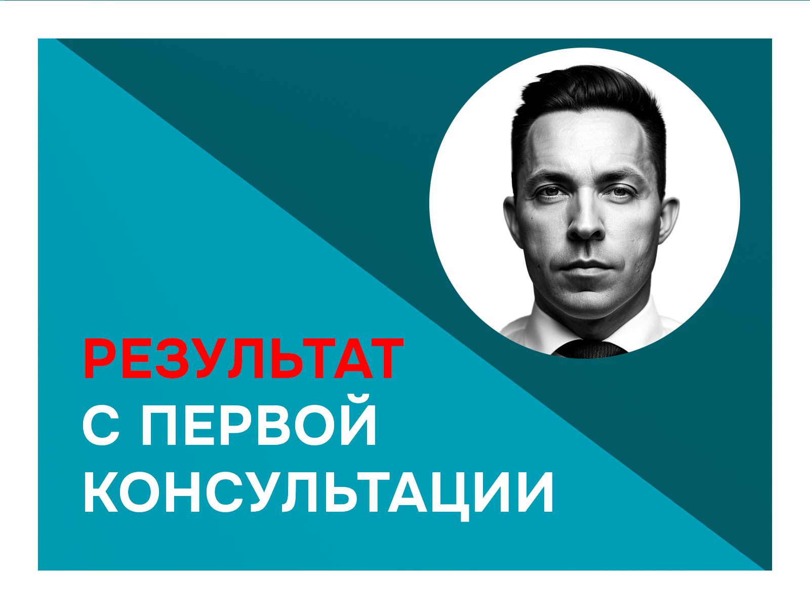 Психолог онлайн, быстрая помощь, результат надолго - Фото 6