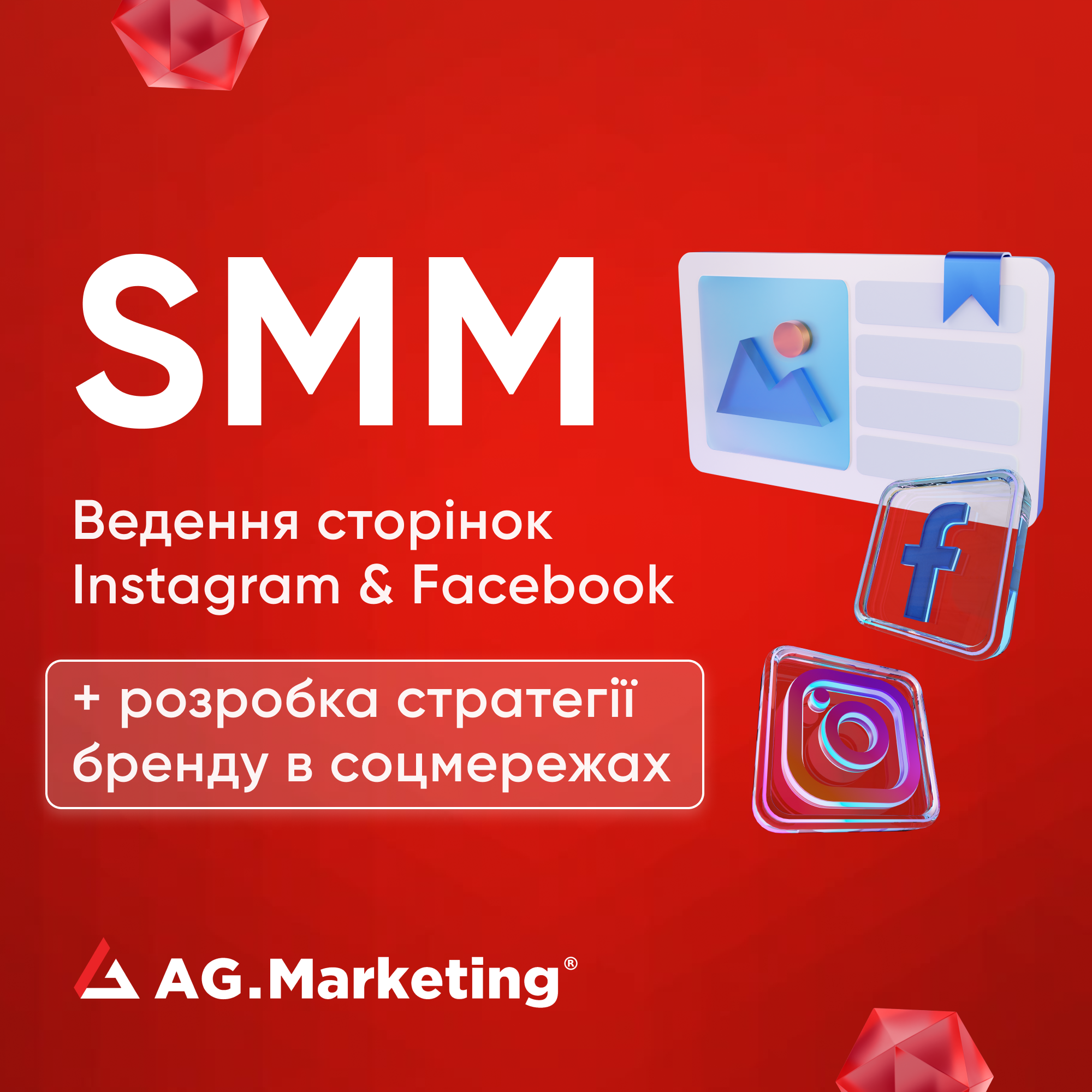 Продвижение бизнеса в США и ЕС. SEO, Google Ads, таргетированная реклама (Instagram, Facebook), SMM, разработка сайта - Фото 3