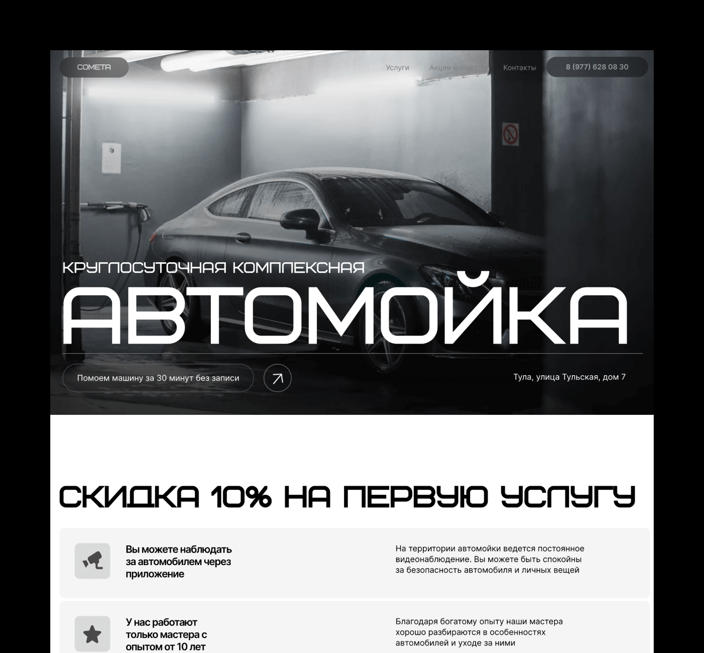 Створення сайтів, що продають, для бізнесу в США. За 7-10 днів, від 700$. Безкоштовна консультація! - Фотографія 8
