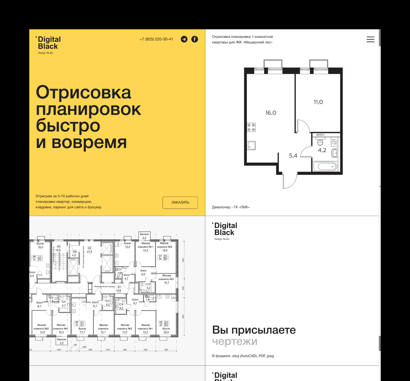 Створення сайтів, що продають, для бізнесу в США. За 7-10 днів, від 700$. Безкоштовна консультація! - Фотографія 9