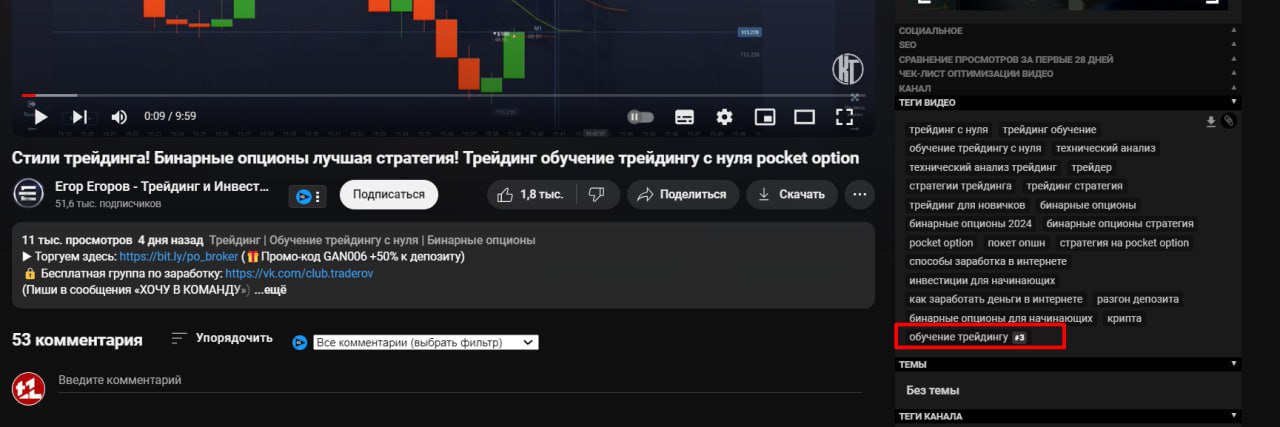 Продвигаю видео в ТОП YouTube - Фото 2
