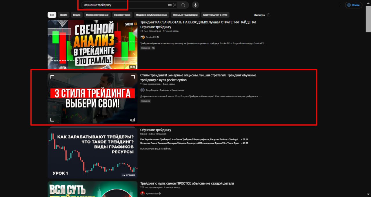 Продвигаю видео в ТОП YouTube - Фото 3