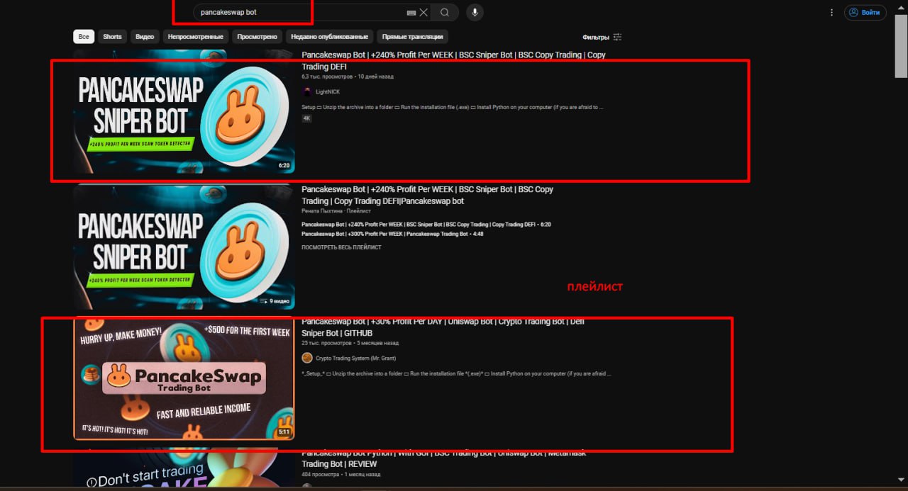 Продвигаю видео в ТОП YouTube - Фото 5