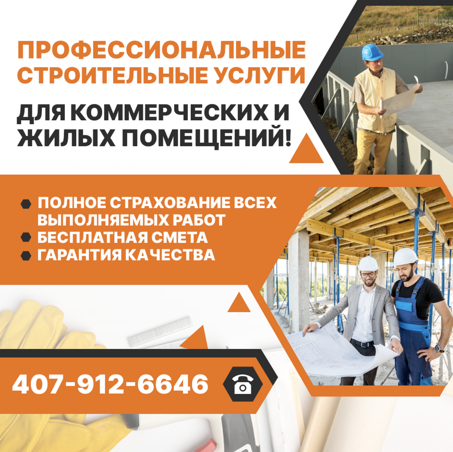 Будівельна компанія A2A. Професійні будівельні послуги для комерційних і житлових приміщень з багаторічним досвідом - Фотографія 8