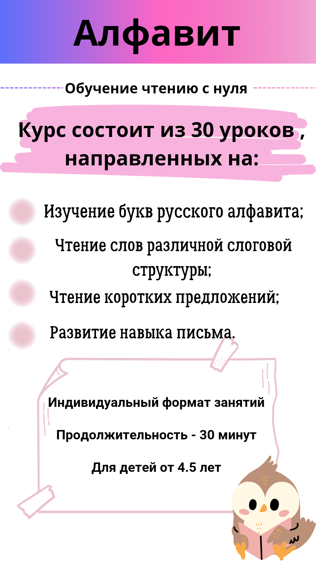Обучение чтению на русском - Фото 2