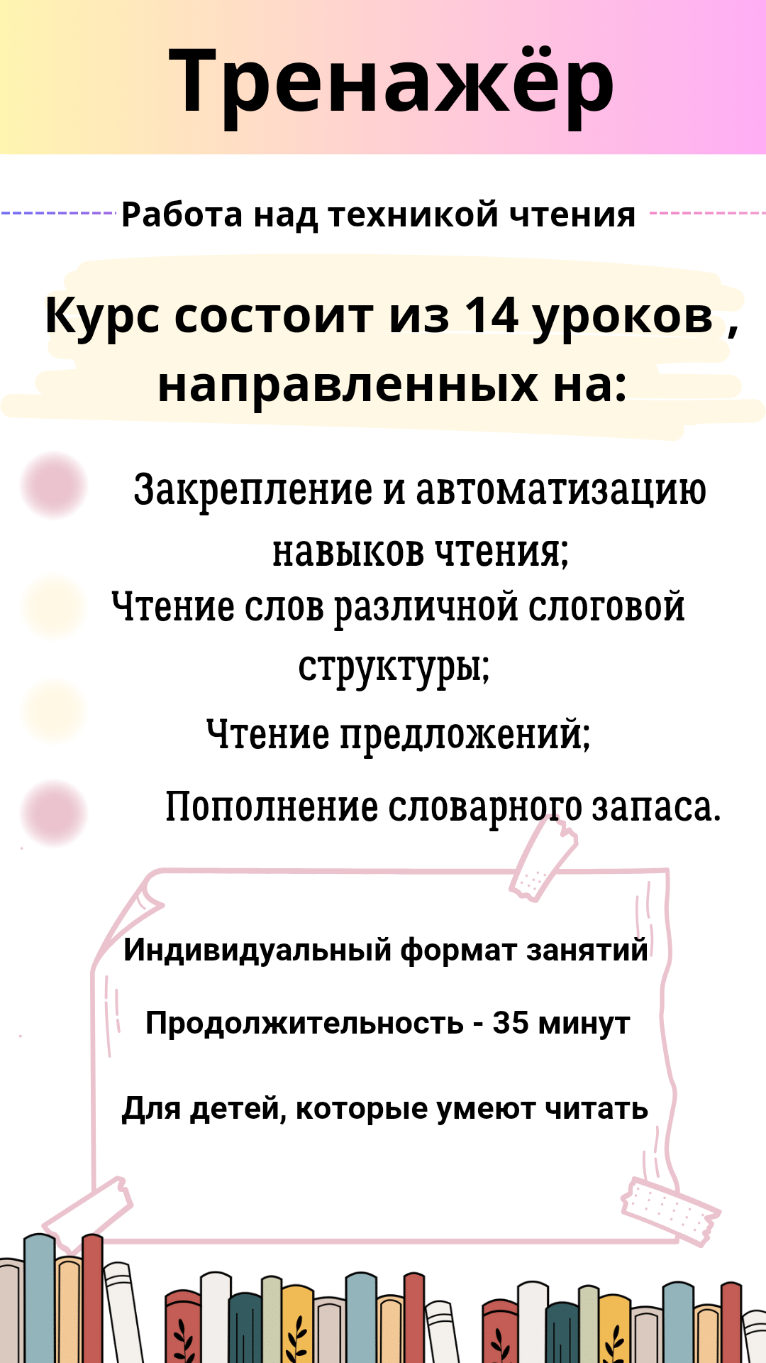Обучение чтению на русском - Фото 3