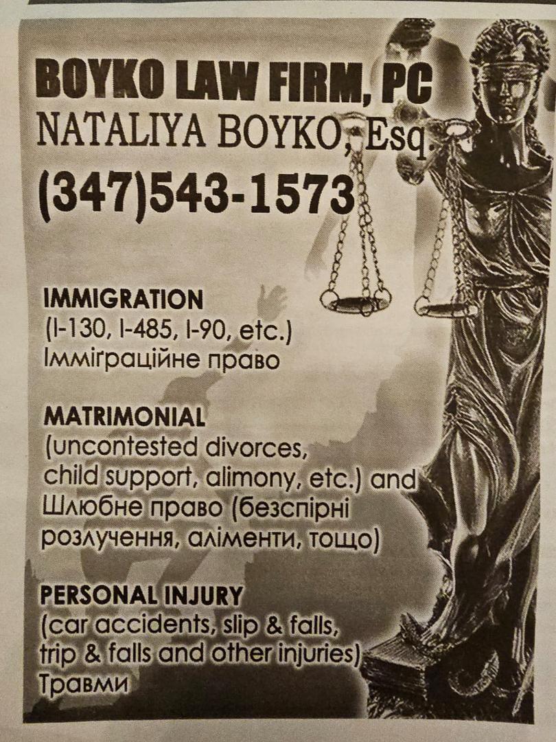 BOYKO LAW FIRM, PC. NATALIYA BOYKO, Esq. Ваш Надежный Партнер в Юридических Вопросах - Фото 2