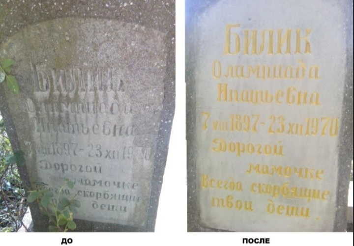 Профессиональная уборка могил в Одессе - Фото 5