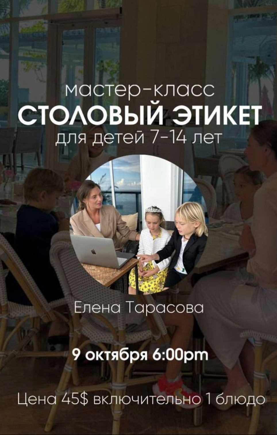 Освойте Искусство Этикета с Нами! - Фото 5