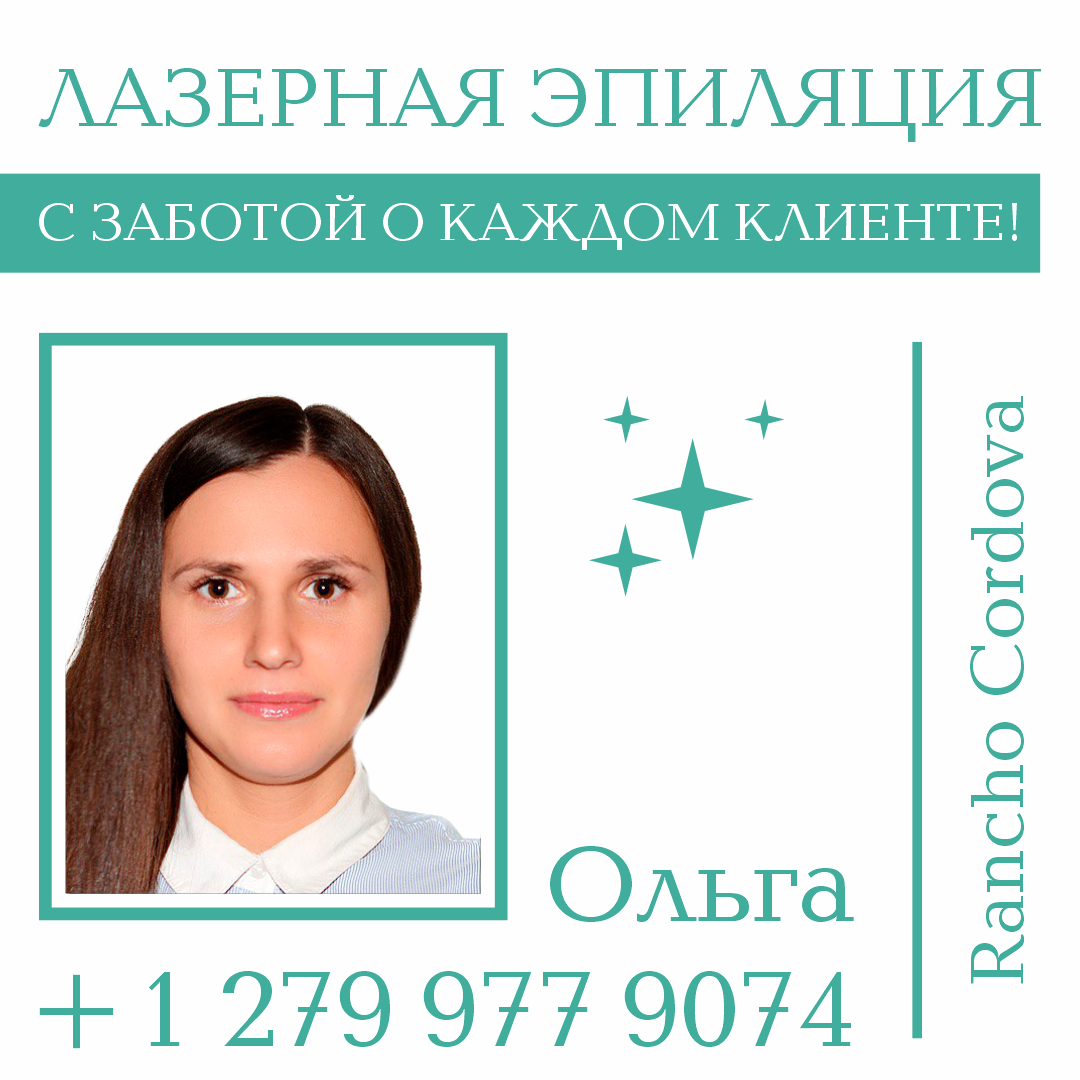 Идеальная гладкая кожа начинается здесь - Фото 2
