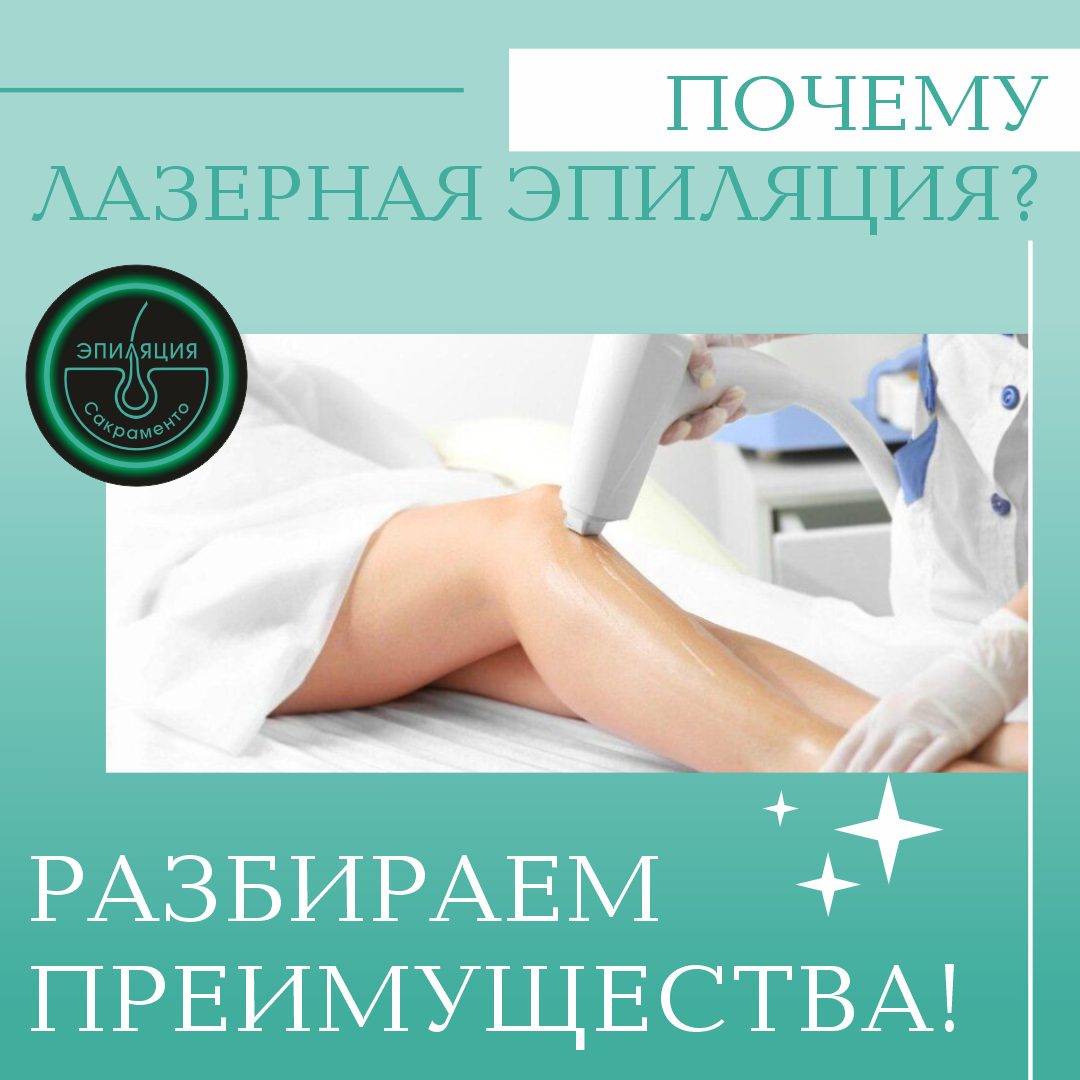 Идеальная гладкая кожа начинается здесь - Фото 3